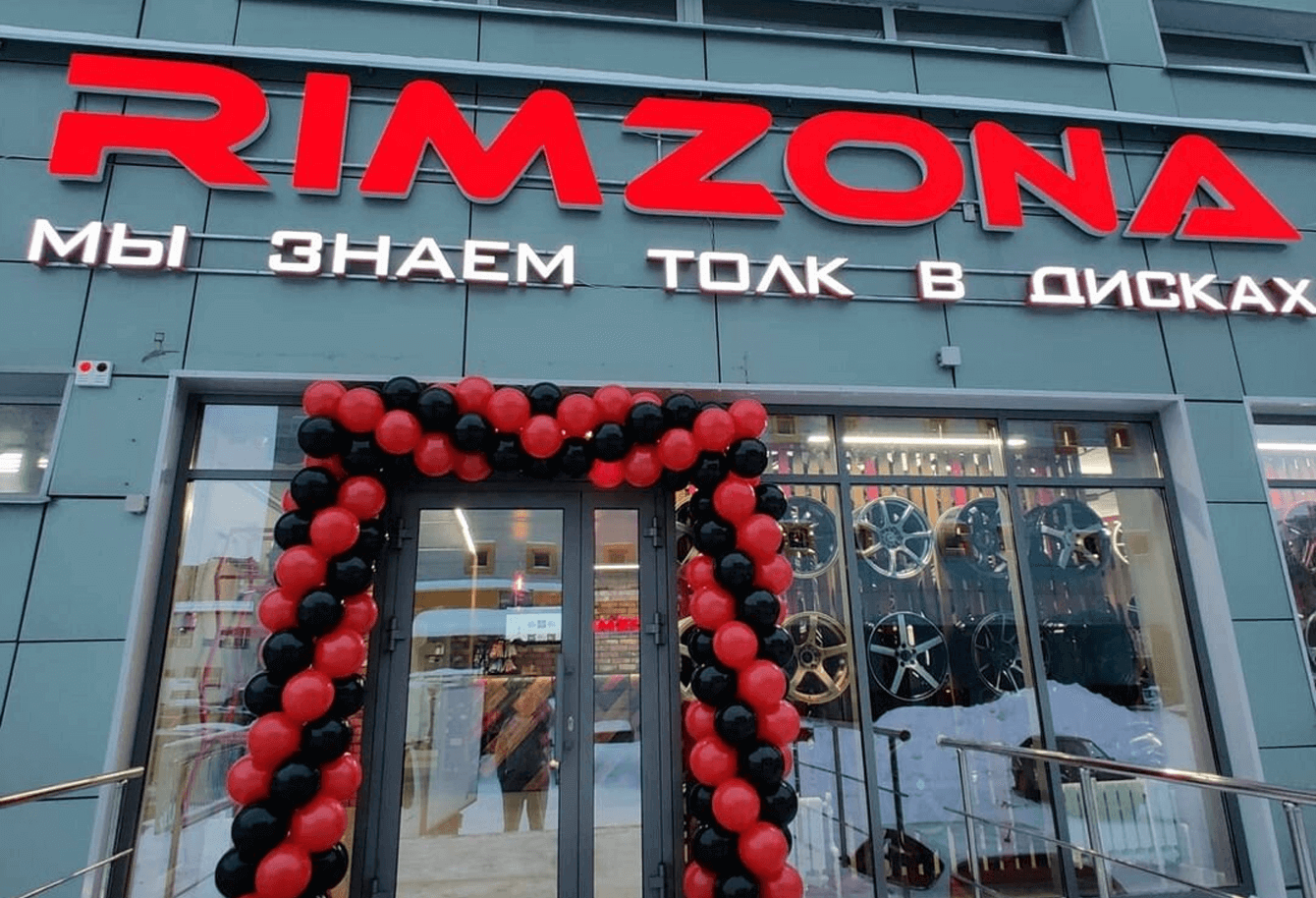 Магазин rimzona ниже подборка на ваш авто. Смотреть фото Магазин rimzona ниже подборка на ваш авто. Смотреть картинку Магазин rimzona ниже подборка на ваш авто. Картинка про Магазин rimzona ниже подборка на ваш авто. Фото Магазин rimzona ниже подборка на ваш авто